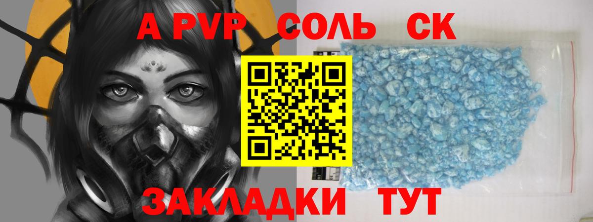 Alfa_PVP  Вход с VPN  Пенза  Alpha PVP Соль  Alfa_PVP СК КРИС  Alfa_PVP СК 