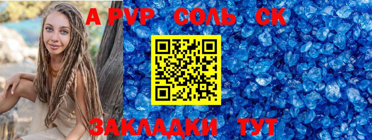 A PVP мука Пенза