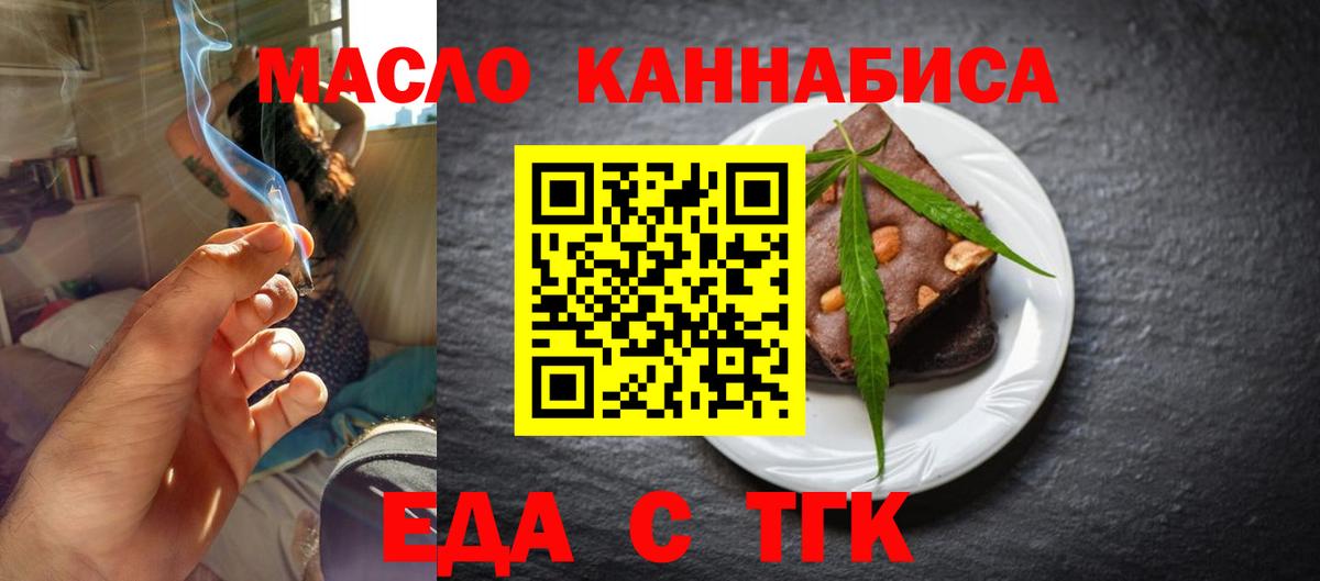 Пенза  Еда ТГК марихуана  Вход с VPN 