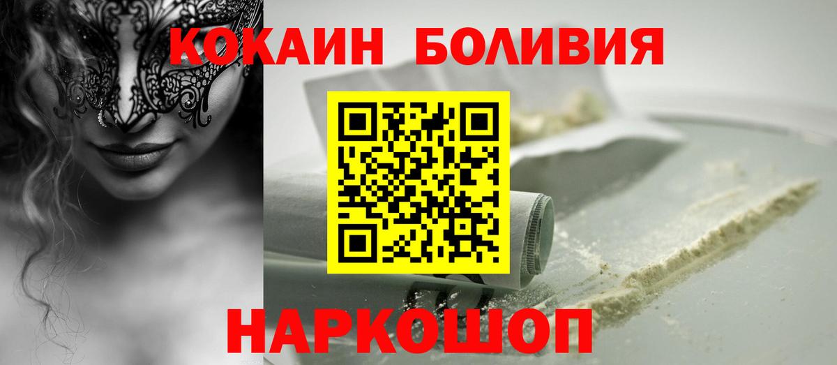 Пенза  COCAIN  купить наркотики сайты  Кокаин Эквадор  COCAIN Колумбийский  Вход с VPN 