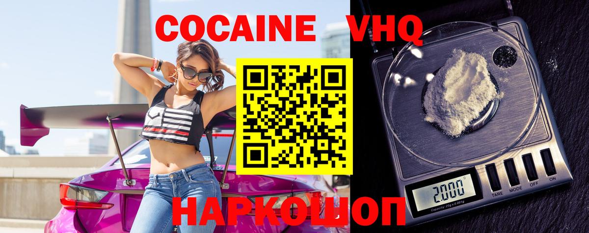 Кокаин Перу Пенза
