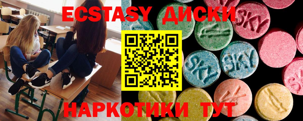 ЭКСТАЗИ MDMA Пенза