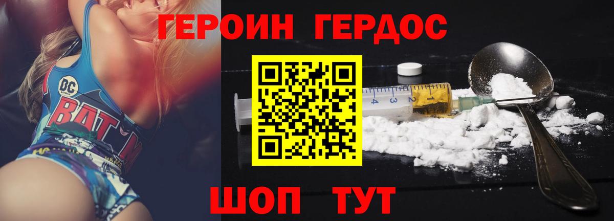 ГЕРОИН хмурый  Вход с VPN  Пенза 