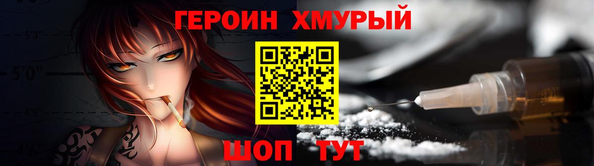 Героин Афган Пенза