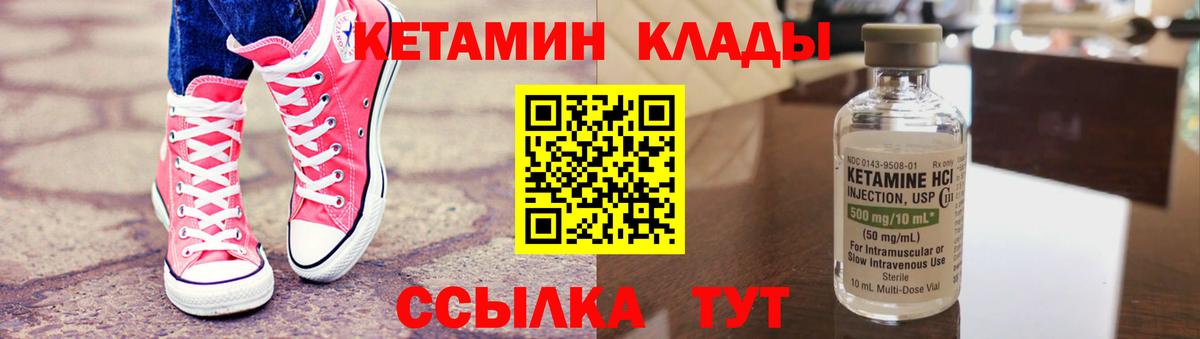 Кетамин ketamine Пенза