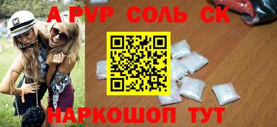 МДМА Ставрополь
