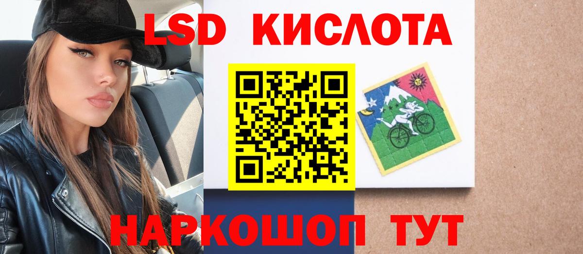 ЛСД экстази кислота Пенза