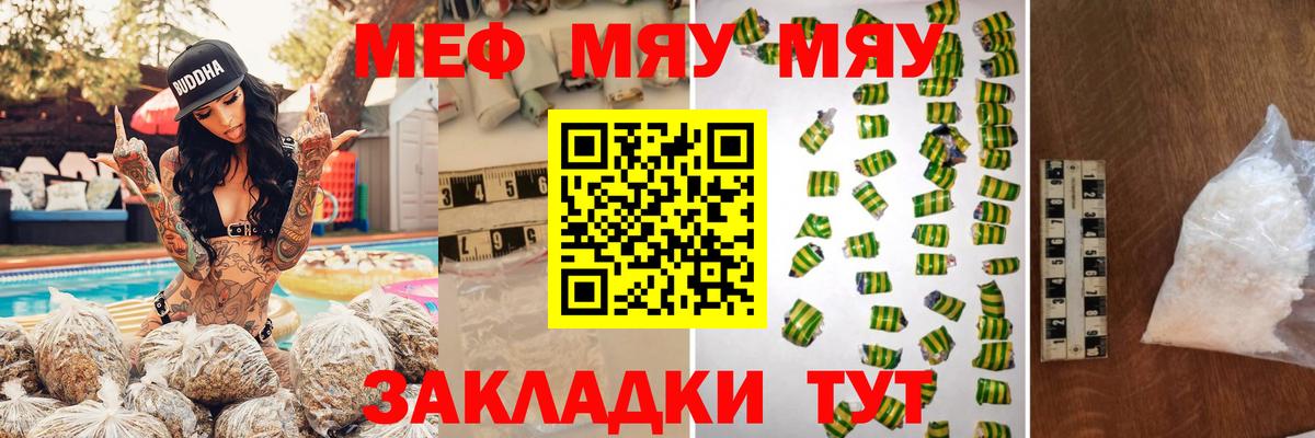 Меф мука Пенза