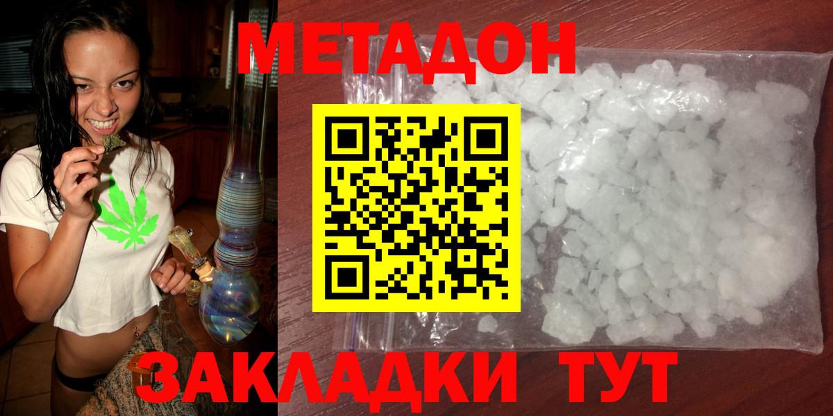 МЕТАДОН VHQ Пенза