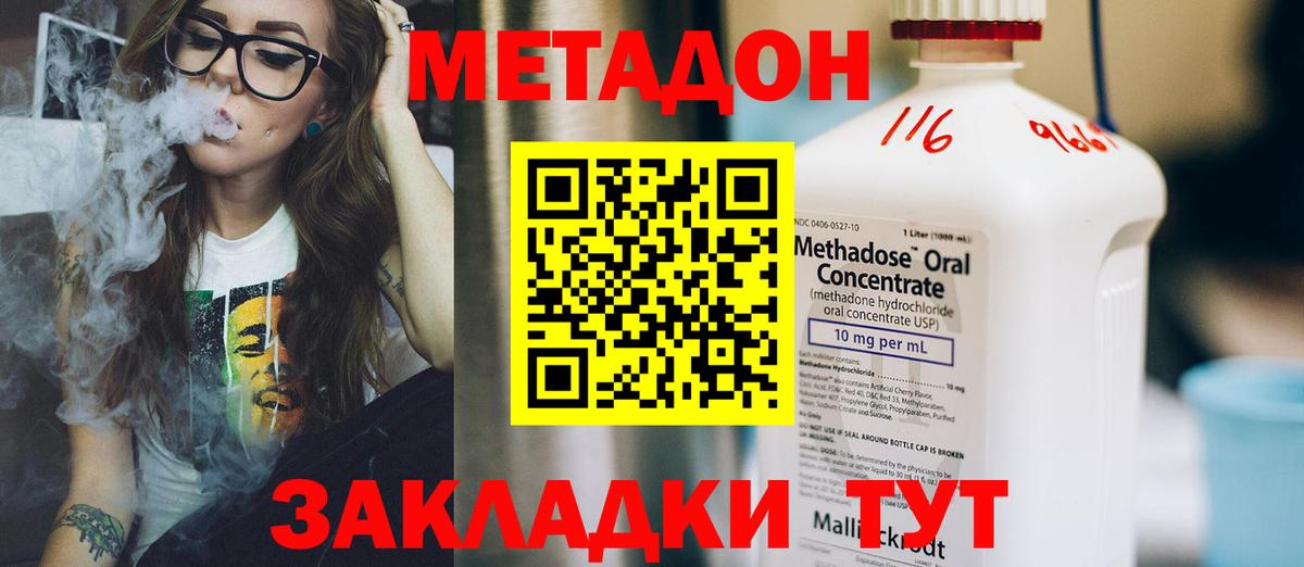 Пенза  МЕТАДОН белоснежный  Вход с VPN 