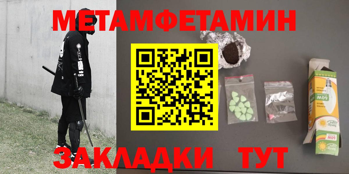 Первитин витя Пенза