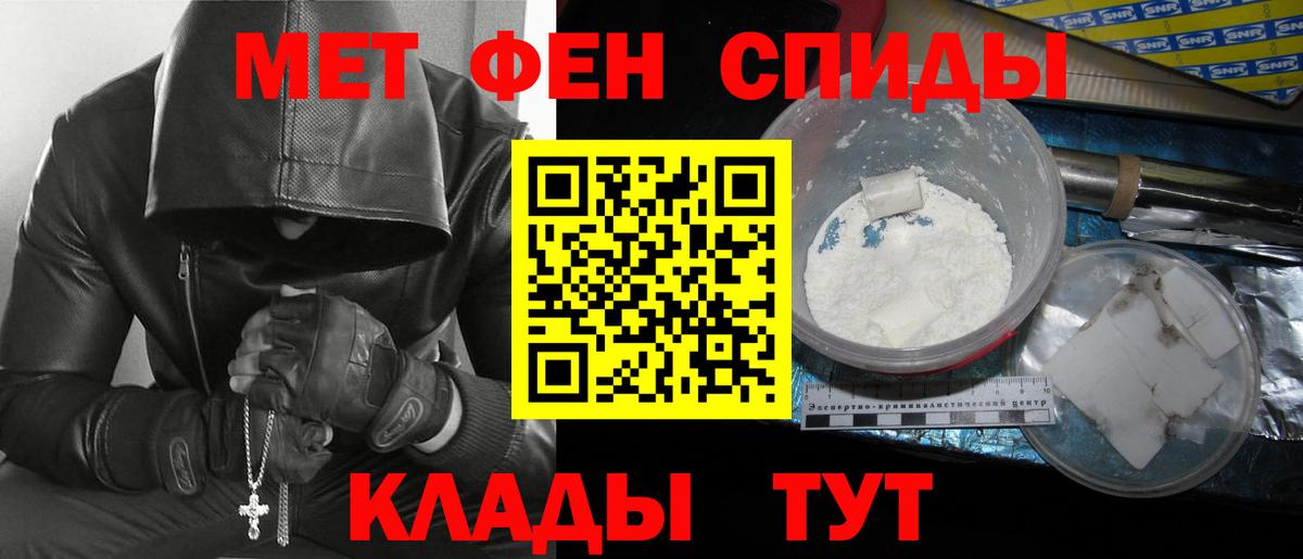 Метамфетамин Декстрометамфетамин 99.9%  Вход с VPN  Метамфетамин Декстрометамфетамин 99.9%  Пенза 