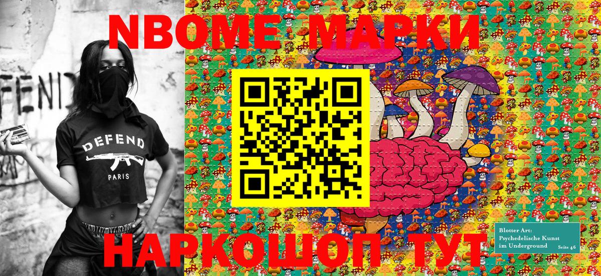 Марки N-bome  Марки NBOMe 1,5мг  Вход с VPN  Марки NBOMe 1,5мг  Пенза 