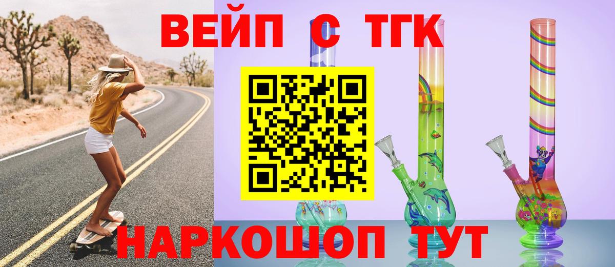 ТГК Wax  Вход с VPN  Дистиллят ТГК Wax  Пенза 
